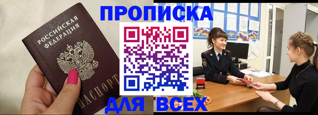 прописка иностранных граждан в Реже